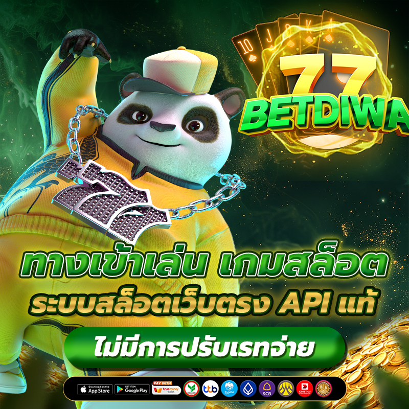 สล็อต