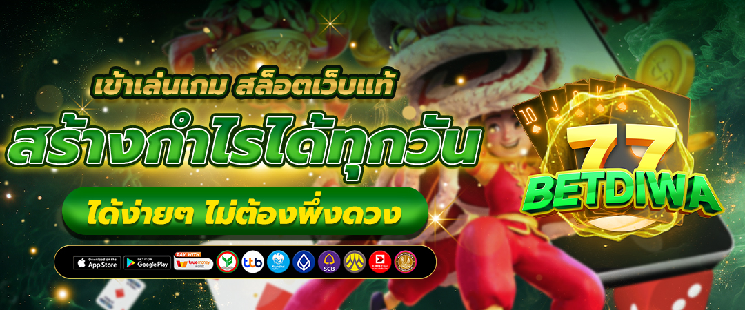 สล็อตเว็บตรง