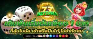 สล็อตออนไลน์